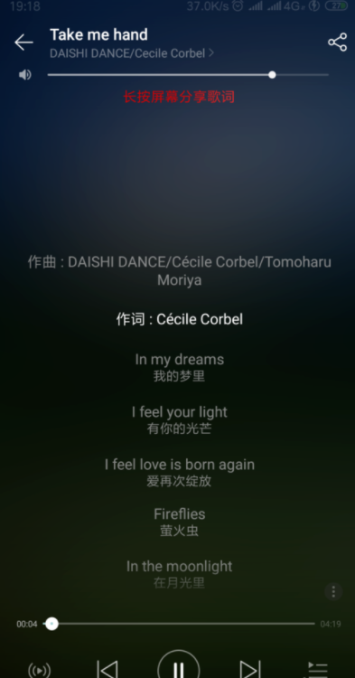 網易云音樂歌詞如何分享給別人？網易云音樂歌詞分享教程一覽