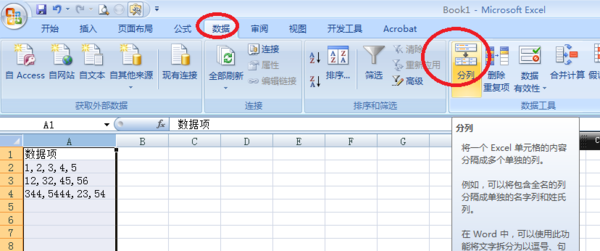 excel如何分列？excel分列方法一覽