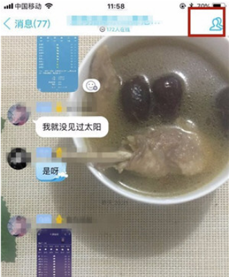 手機qq如何禁言一個群？手機qq設置群里禁言圖文教程