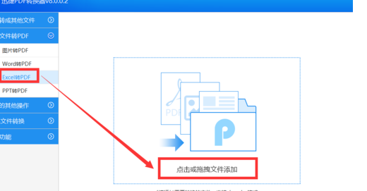 excel如何存成pdf？excel存成pdf方法分享