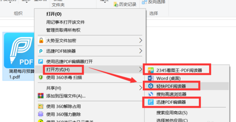 excel如何存成pdf？excel存成pdf方法分享