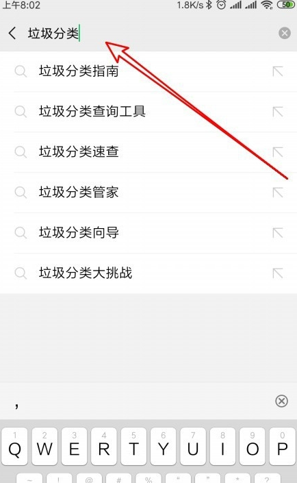上海垃圾分類微信如何查詢？垃圾分類微信查詢方法介紹