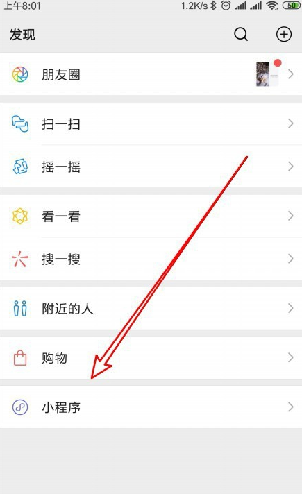上海垃圾分類微信如何查詢？垃圾分類微信查詢方法介紹