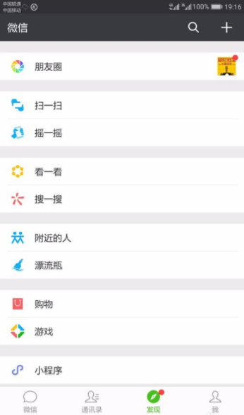 微信說說如何同步QQ空間？微信說說同步QQ空間教程分享