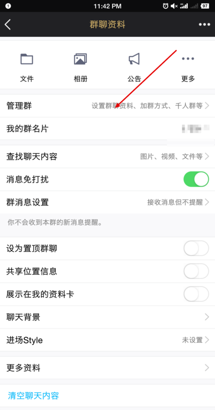 QQ怎么轉讓群主？QQ轉讓群主步驟一覽