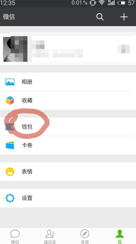 微信滴滴出行紀錄如何查看？滴滴出行查看打車記錄教程