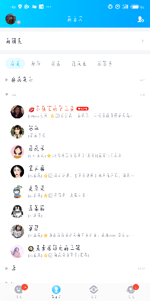 QQ在哪綁定閨蜜情侶基友關系？QQ建立關系步驟分享