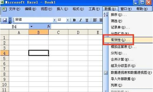 excel在哪里設置下拉菜單？excel做下拉菜單方法介紹