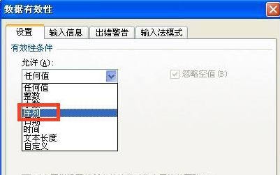 excel在哪里設置下拉菜單？excel做下拉菜單方法介紹