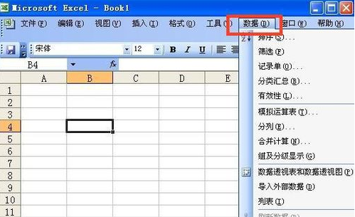 excel在哪里設置下拉菜單？excel做下拉菜單方法介紹