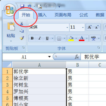 excel如何查重？excel查重方法一覽