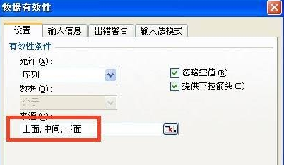 excel在哪里設置下拉菜單？excel做下拉菜單方法介紹