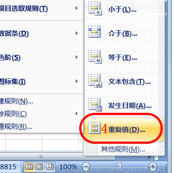 excel如何查重？excel查重方法一覽