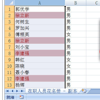 excel如何查重？excel查重方法一覽