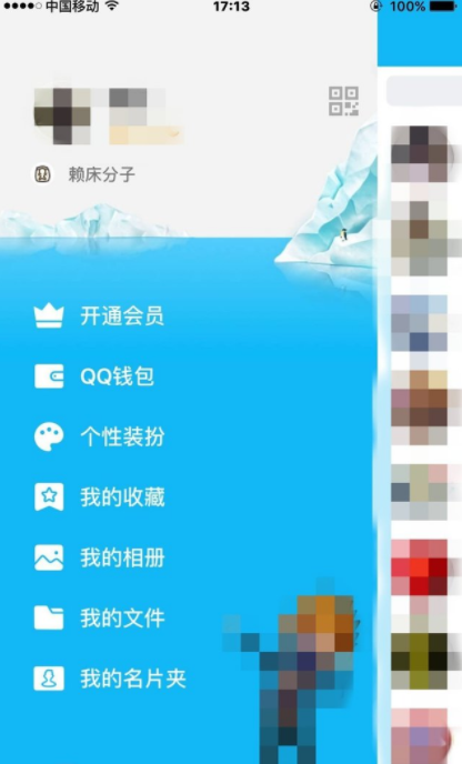 QQ怎么設(shè)置QQ鎖？QQ設(shè)備鎖設(shè)置方法分享