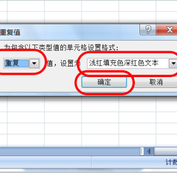 excel如何查重？excel查重方法一覽