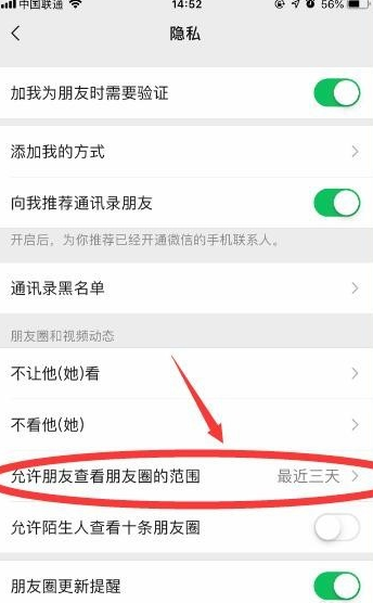 蘋果朋友圈在哪設(shè)置僅一個月可見？微信一個月可見設(shè)置方法分享