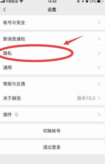 蘋果朋友圈在哪設(shè)置僅一個月可見？微信一個月可見設(shè)置方法分享