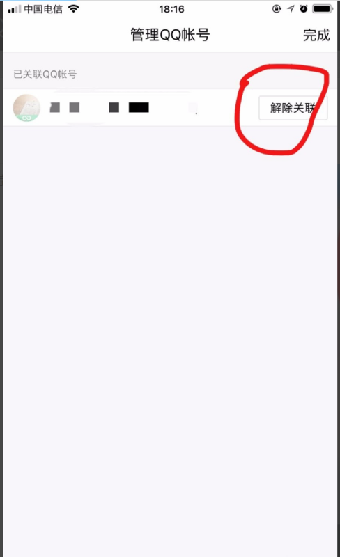 QQ怎么解除關聯QQ？QQ解除關聯QQ步驟介紹