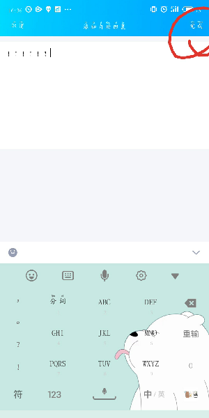 手機qq如何自定義自動回復？手機qq自動回復設置方法一覽