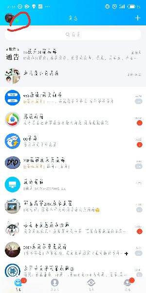 手機qq如何自定義自動回復？手機qq自動回復設置方法一覽