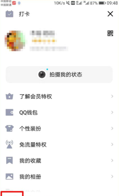 qq親密關系是什么？qq親密關系怎么弄？