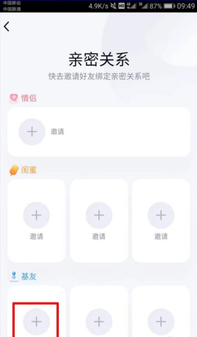 qq親密關系是什么？qq親密關系怎么弄？