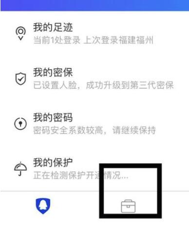 手機qq動態密碼怎么獲取？手機qq動態密碼獲得教程