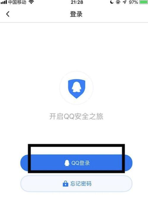 手機qq動態密碼怎么獲取？手機qq動態密碼獲得教程