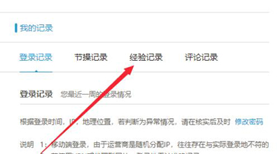 b站等級在哪看_b站經(jīng)驗值查看方式大全