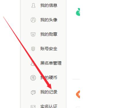 b站等級在哪看_b站經(jīng)驗值查看方式大全
