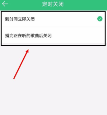 qq音樂怎么設(shè)置自動關(guān)閉_qq音樂自動關(guān)閉教程