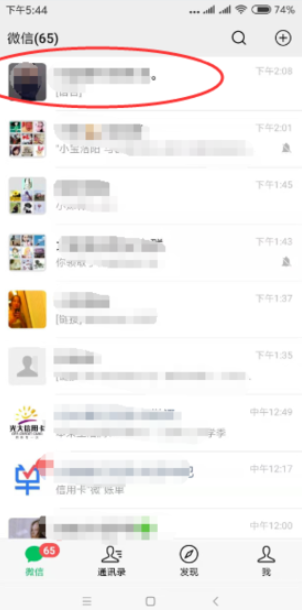 微信怎么不讓某人看自己的朋友圈_微信朋友圈屏蔽人全覽