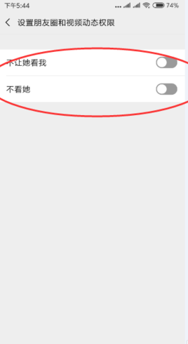 微信怎么不讓某人看自己的朋友圈_微信朋友圈屏蔽人全覽