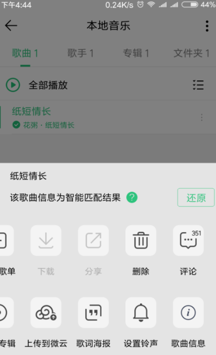 手機qq音樂怎么截取歌曲_手機qq音樂截取歌曲教程