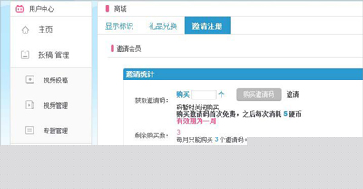 b站邀請(qǐng)碼怎么弄_b站邀請(qǐng)碼獲取方式全覽