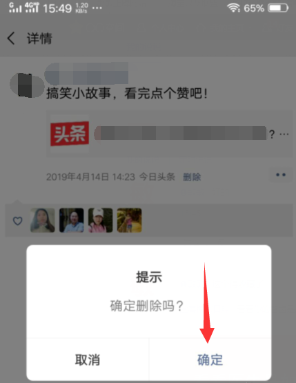 怎樣刪除微信朋友圈以前發過的動態 刪除朋友圈動態教程