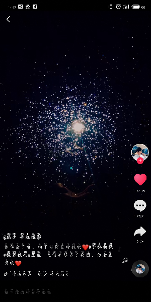 抖音星空消散怎么拍_抖音星空拍攝方法大全