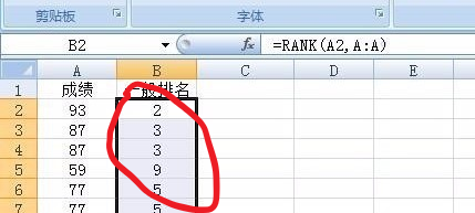 excel在哪里計(jì)算排名？excel排名方法分享