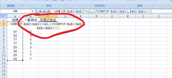 excel在哪里計(jì)算排名？excel排名方法分享