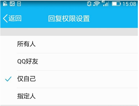 qq評論權限如何設置？qq評論權限設置方法詳解