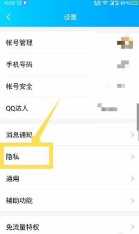 qq親密關(guān)系如何解綁？qq親密關(guān)系解綁方法介紹