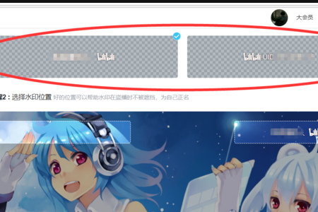 b站如何加水印？b站加水印方法一覽