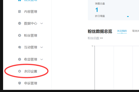 b站如何加水??？b站加水印方法一覽