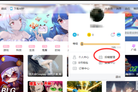 b站如何加水??？b站加水印方法一覽