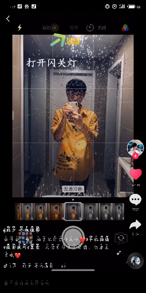 抖音如何拍出星空效果？抖音拍出星空效果教程一覽