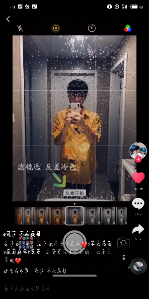 抖音如何拍出星空效果？抖音拍出星空效果教程一覽