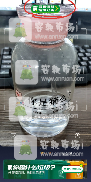 淘寶怎么垃圾分類_淘寶垃圾分類入口在哪