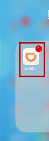 怎么查看滴滴打車紀錄? 查看滴滴打車紀錄步驟