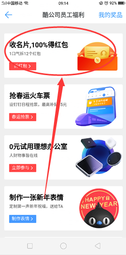 釘釘人脈紅包如何提現？釘釘人脈紅包提現方法一覽